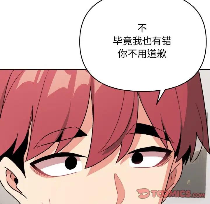 大學生活就從社團開始 在线观看 第92話 漫画图片138