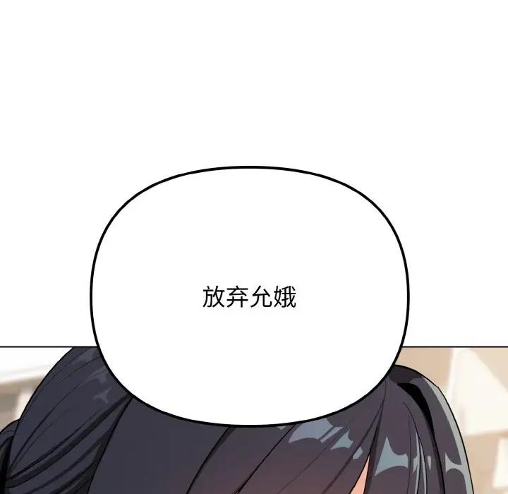 大學生活就從社團開始 在线观看 第92話 漫画图片55