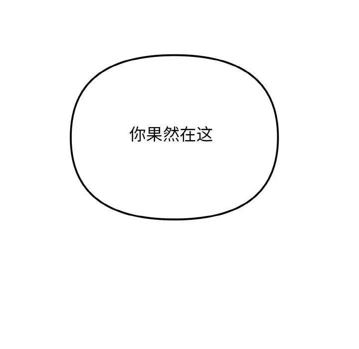 大學生活就從社團開始 在线观看 第92話 漫画图片23