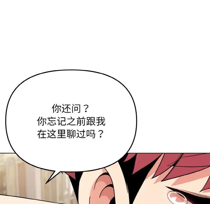 大學生活就從社團開始 在线观看 第92話 漫画图片29