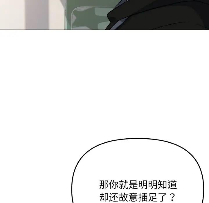 大學生活就從社團開始 在线观看 第92話 漫画图片106