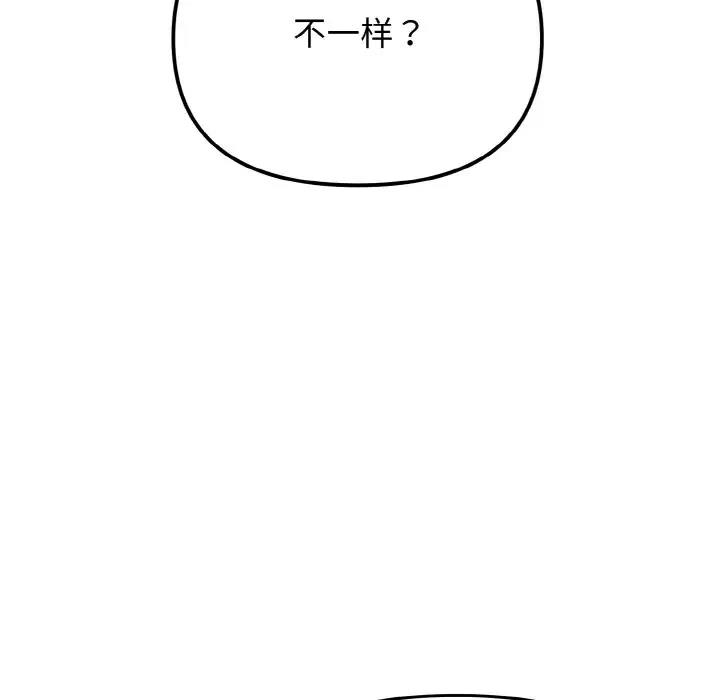 大學生活就從社團開始 在线观看 第92話 漫画图片47