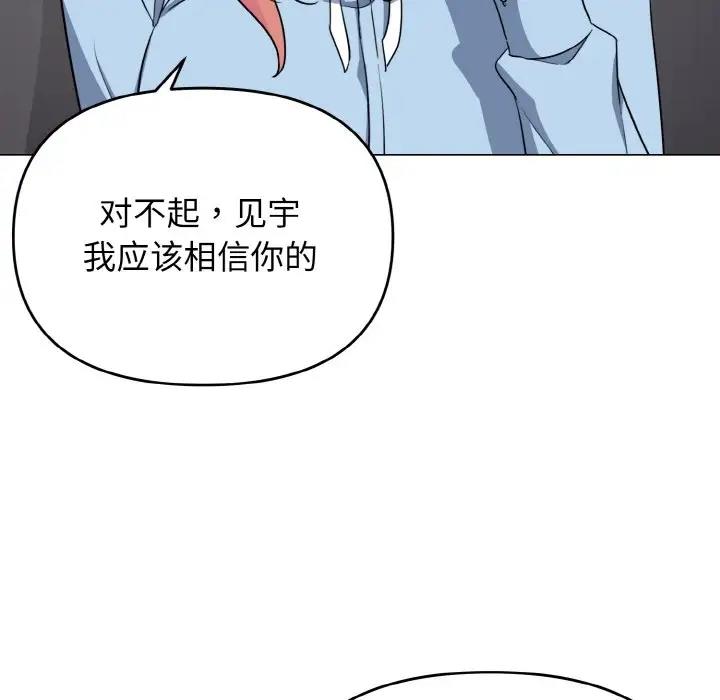 大學生活就從社團開始 在线观看 第92話 漫画图片137