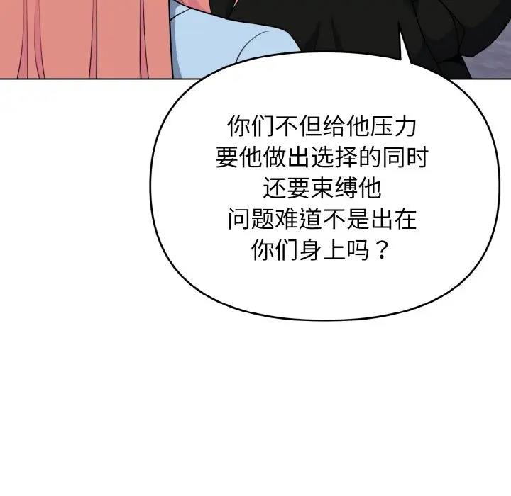 大學生活就從社團開始 在线观看 第92話 漫画图片117