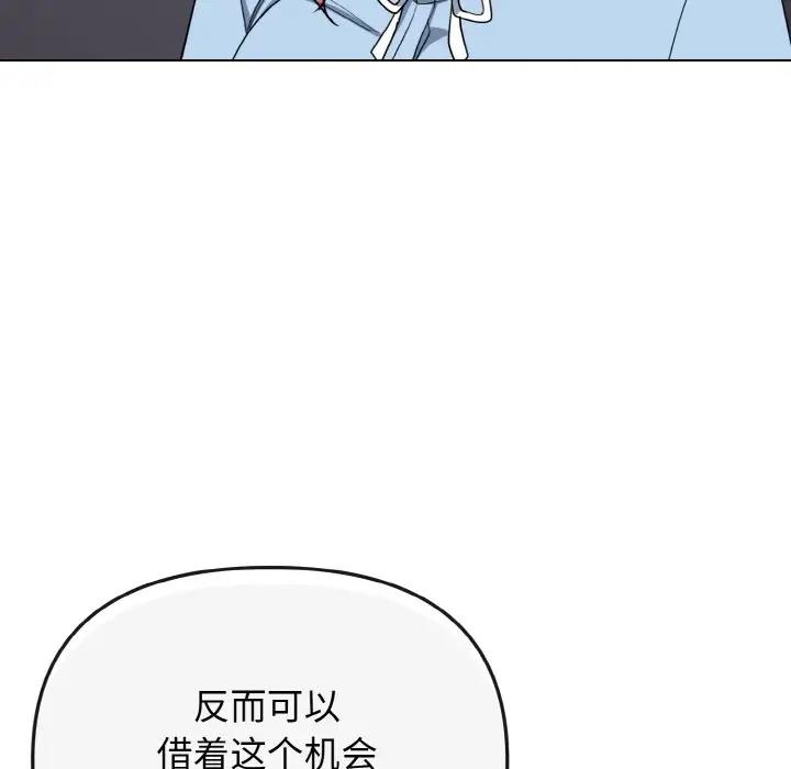 大學生活就從社團開始 在线观看 第92話 漫画图片153