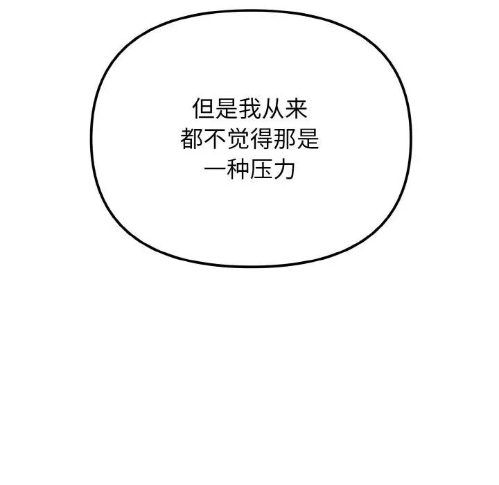 大學生活就從社團開始 在线观看 第92話 漫画图片151