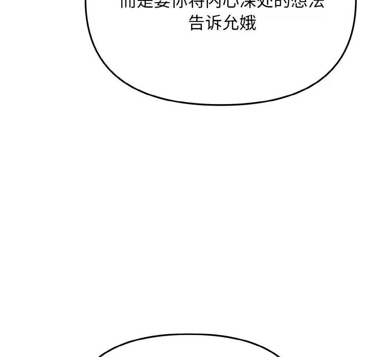 大學生活就從社團開始 在线观看 第92話 漫画图片71