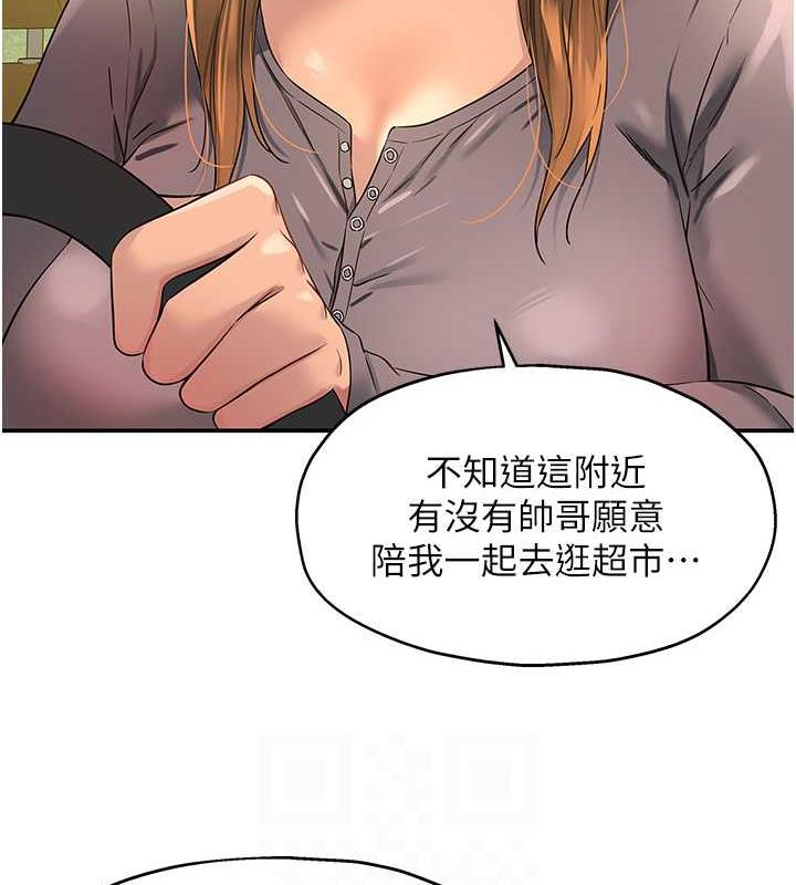 洞洞雜貨店 在线观看 第92話-我沒穿奶罩…想看嗎? 漫画图片58