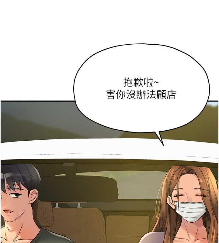 洞洞雜貨店 在线观看 第92話-我沒穿奶罩…想看嗎? 漫画图片65