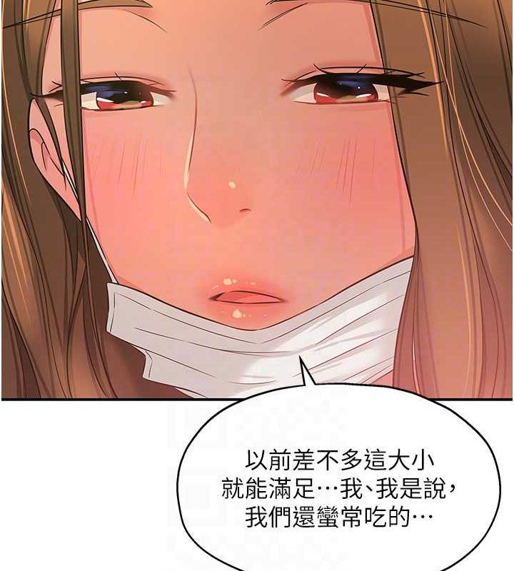 洞洞雜貨店 在线观看 第92話-我沒穿奶罩…想看嗎? 漫画图片106