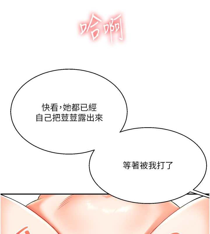 玩轉學姊 在线观看 第20話-我的小穴等你好久瞭…♥ 漫画图片54