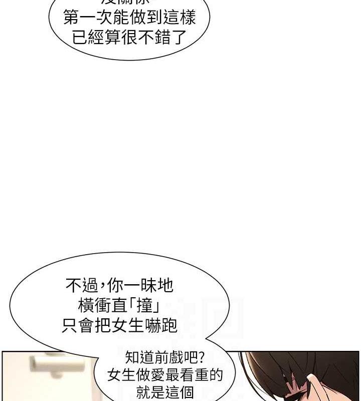 兄妹的秘密授课 第12話-讓人站不起來的兇器♥ 韩漫图片64