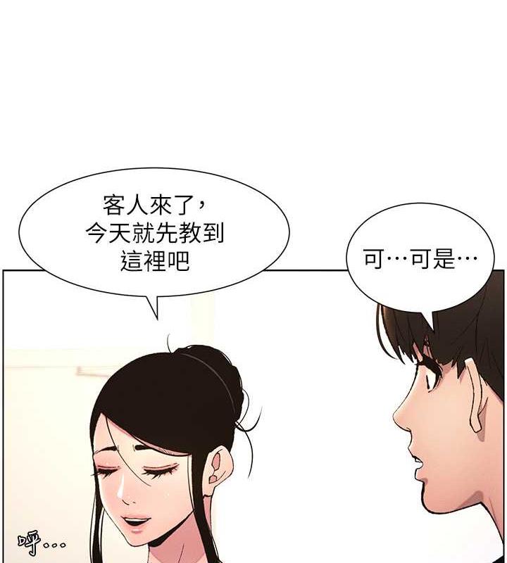 兄妹的秘密授课 第12話-讓人站不起來的兇器♥ 韩漫图片68