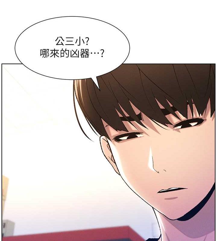 兄妹的秘密授课 第12話-讓人站不起來的兇器♥ 韩漫图片24