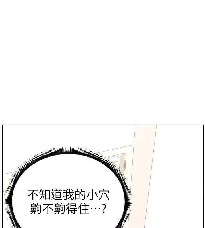 兄妹的秘密授课 第12話-讓人站不起來的兇器♥ 韩漫图片84