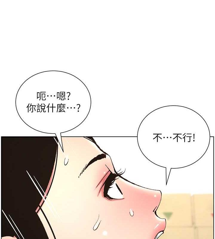 兄妹的秘密授课 第12話-讓人站不起來的兇器♥ 韩漫图片44