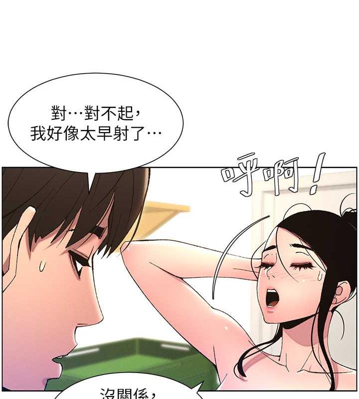 兄妹的秘密授课 第12話-讓人站不起來的兇器♥ 韩漫图片63