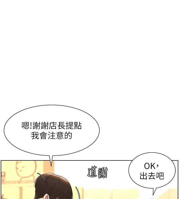 兄妹的秘密授课 第12話-讓人站不起來的兇器♥ 韩漫图片72