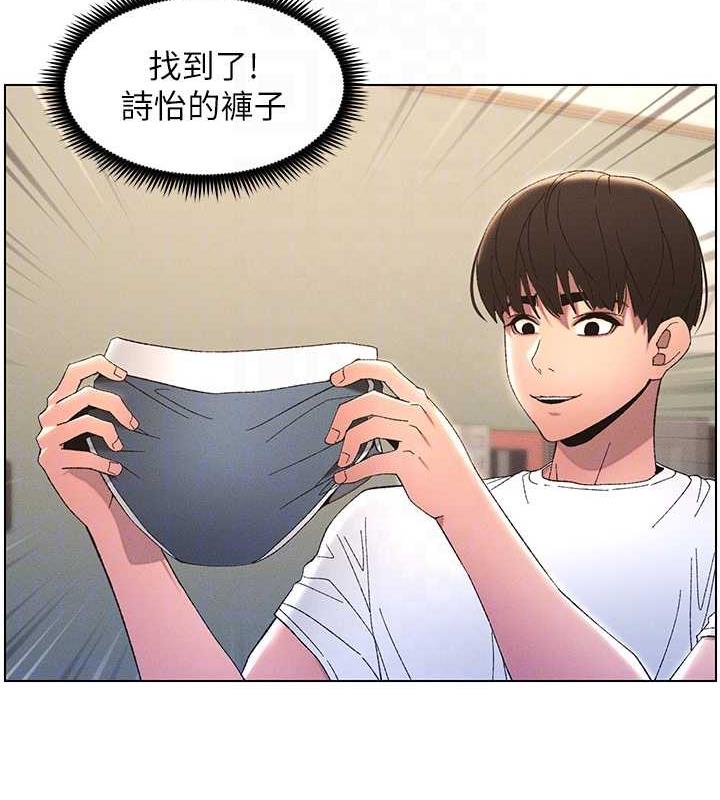 兄妹的秘密授课 第12話-讓人站不起來的兇器♥ 韩漫图片110