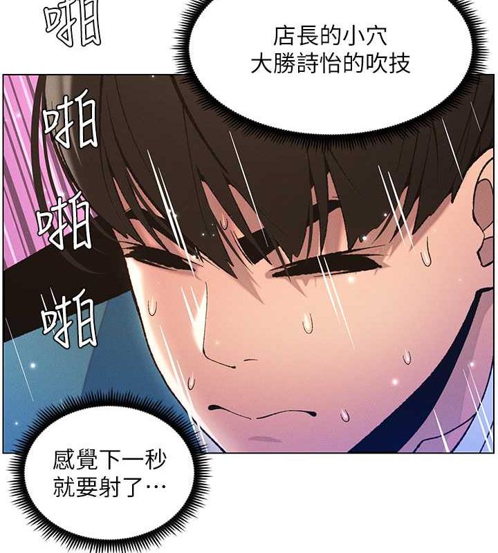 兄妹的秘密授课 第12話-讓人站不起來的兇器♥ 韩漫图片41