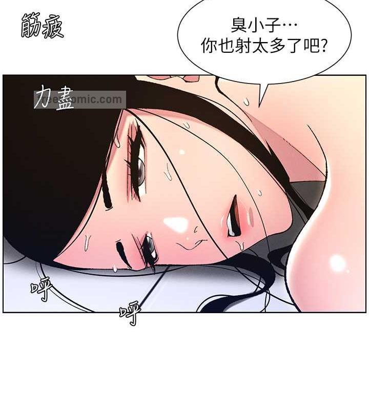 兄妹的秘密授课 第12話-讓人站不起來的兇器♥ 韩漫图片60