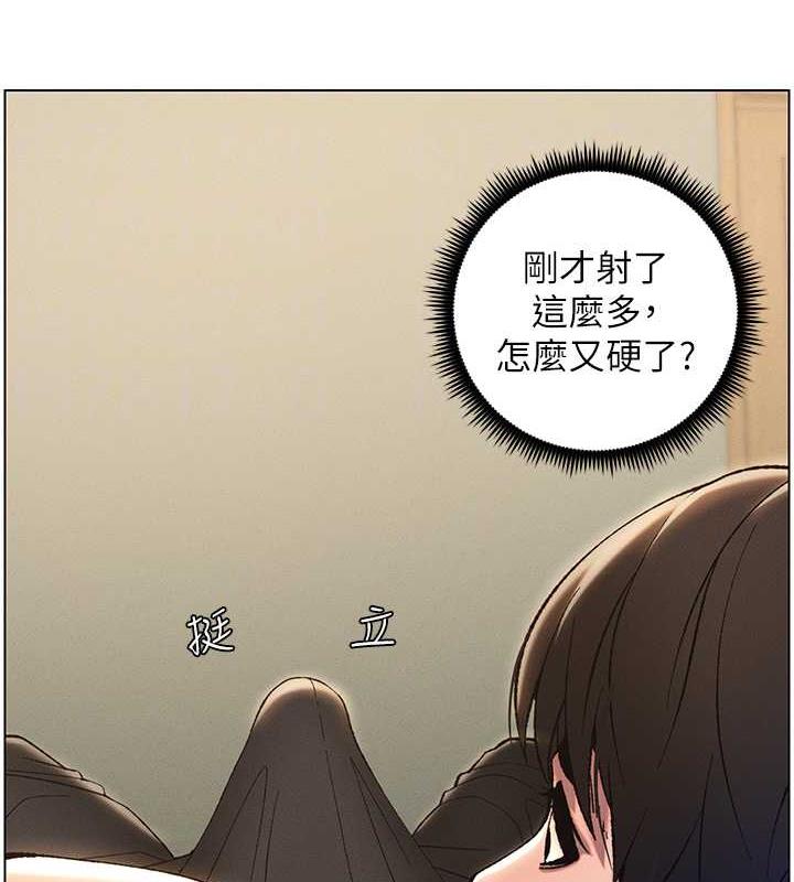 兄妹的秘密授课 第12話-讓人站不起來的兇器♥ 韩漫图片105