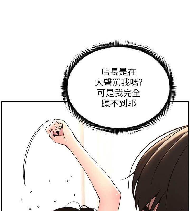 兄妹的秘密授课 第12話-讓人站不起來的兇器♥ 韩漫图片5