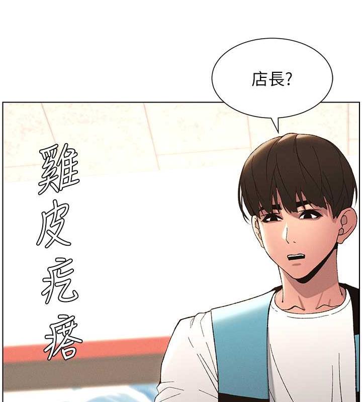 兄妹的秘密授课 第12話-讓人站不起來的兇器♥ 韩漫图片17