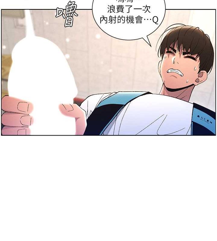 兄妹的秘密授课 第12話-讓人站不起來的兇器♥ 韩漫图片54