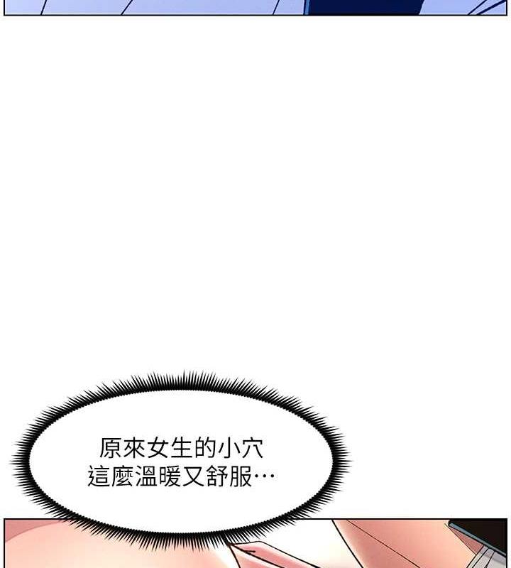 兄妹的秘密授课 第12話-讓人站不起來的兇器♥ 韩漫图片3