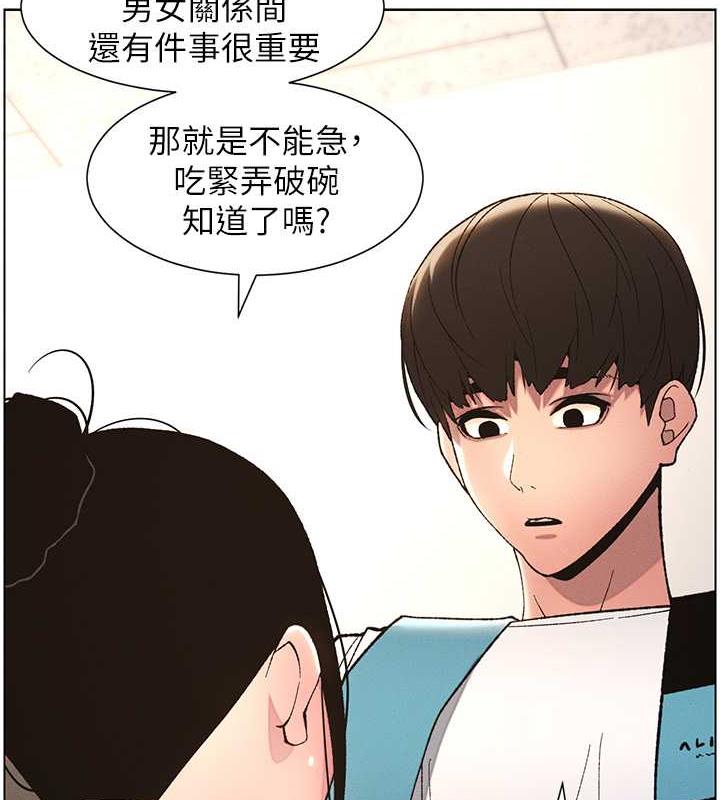 兄妹的秘密授课 第12話-讓人站不起來的兇器♥ 韩漫图片70