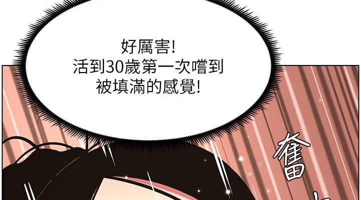 兄妹的秘密授课 第12話-讓人站不起來的兇器♥ 韩漫图片38