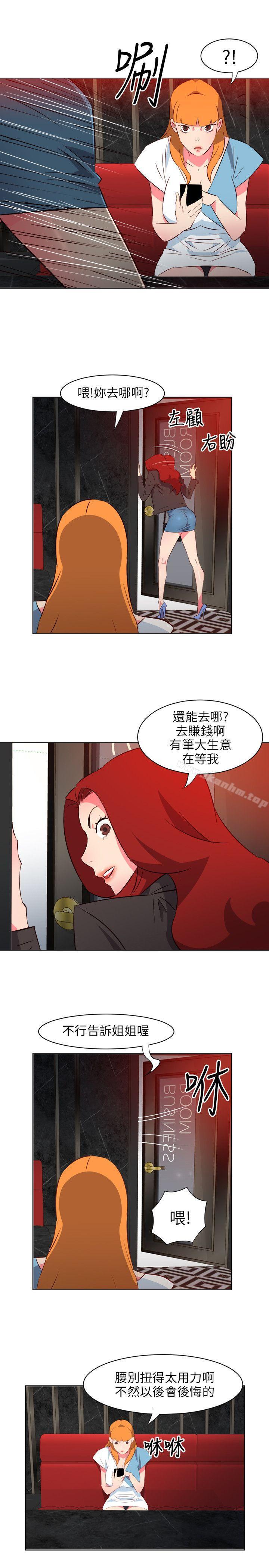 303號房的女人 在线观看 第15話 漫画图片19