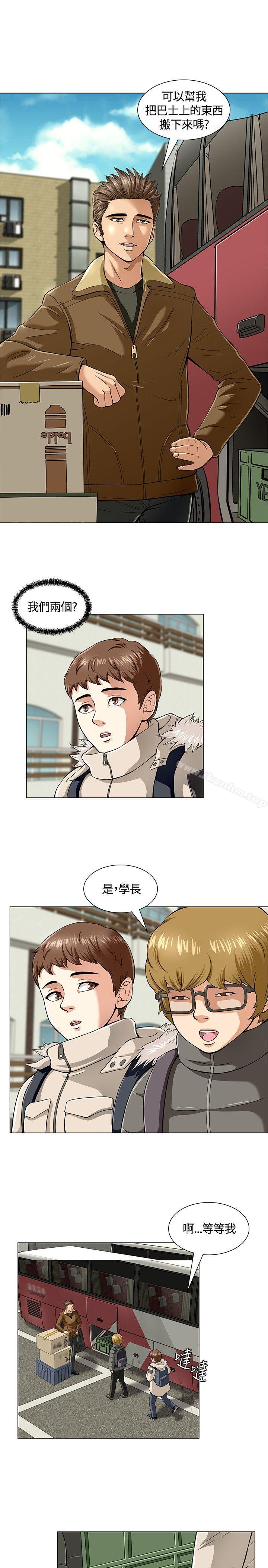漫画韩国 Roommate   - 立即阅读 第3話第4漫画图片