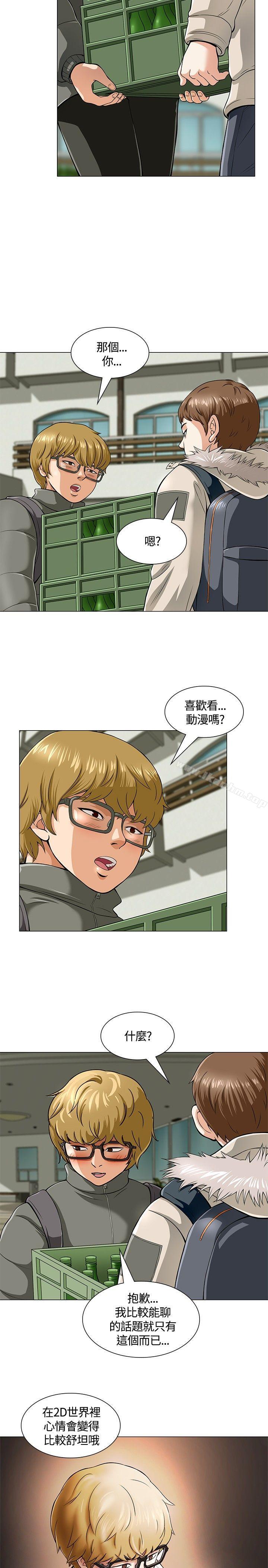 漫画韩国 Roommate   - 立即阅读 第3話第5漫画图片