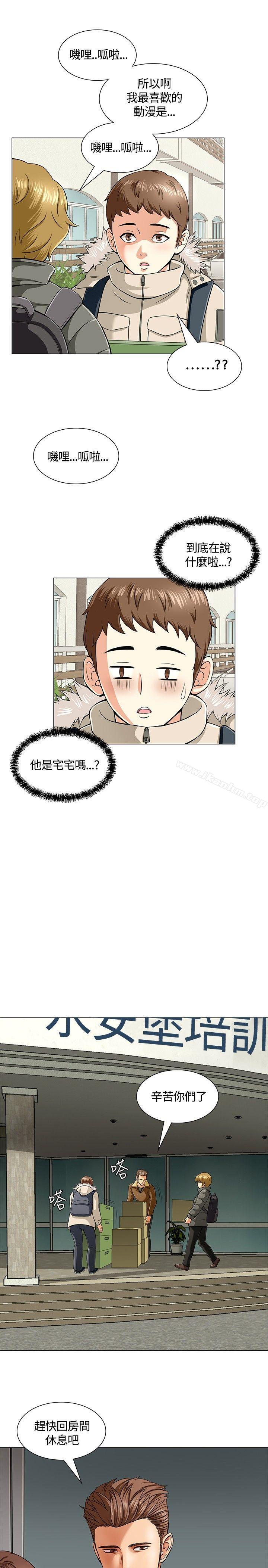 漫画韩国 Roommate   - 立即阅读 第3話第7漫画图片