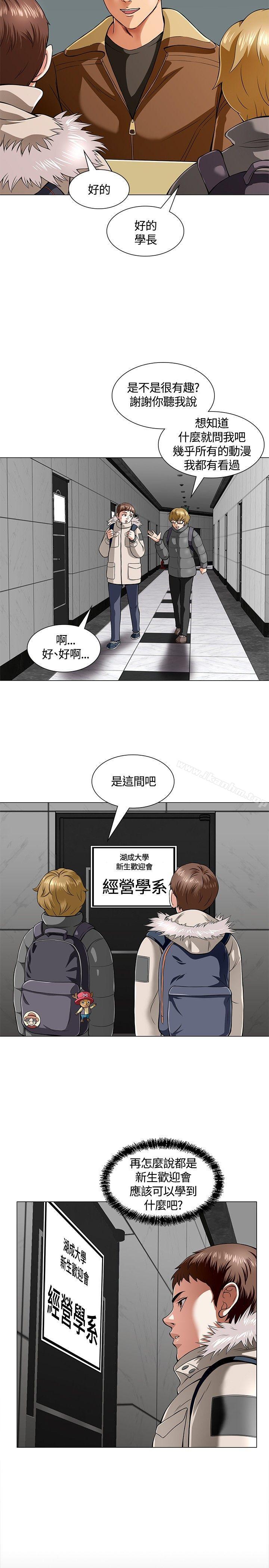 漫画韩国 Roommate   - 立即阅读 第3話第8漫画图片