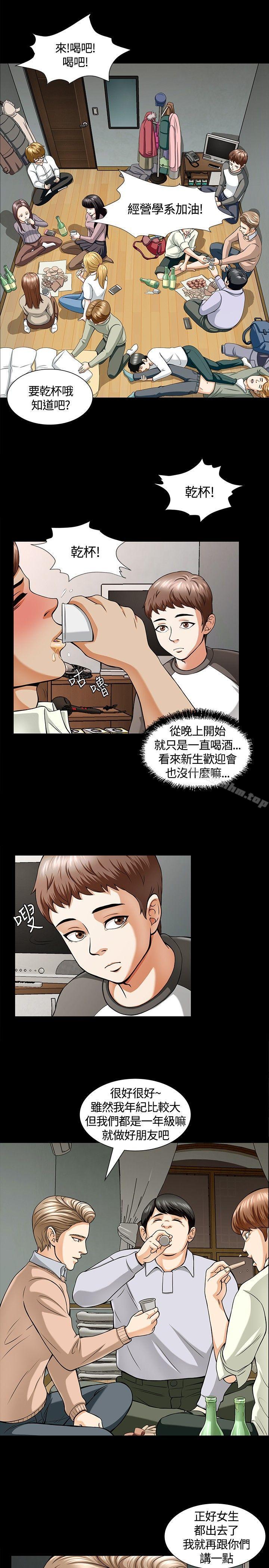 漫画韩国 Roommate   - 立即阅读 第3話第10漫画图片
