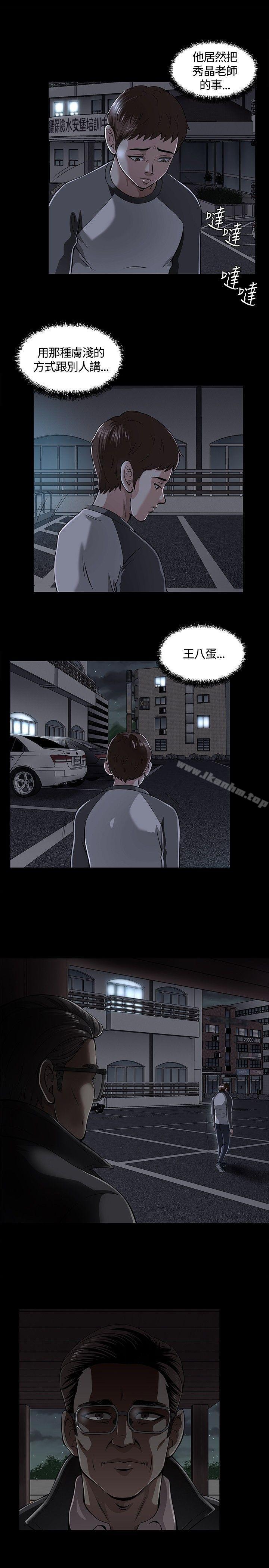 韩漫H漫画 Roommate  - 点击阅读 第3话 14