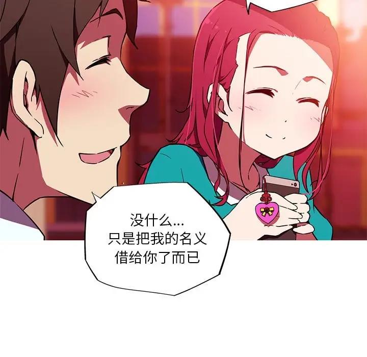 我的梦幻女友 第11話 韩漫图片5