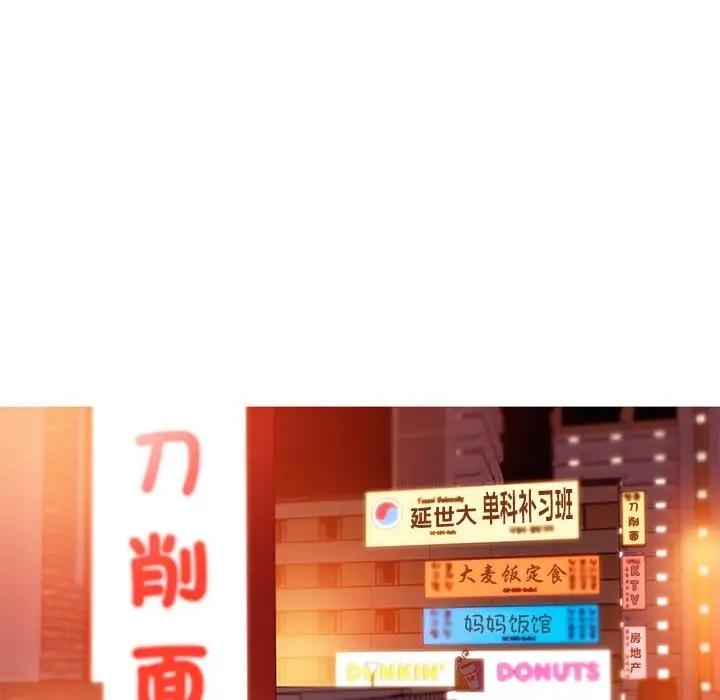 我的梦幻女友 第11話 韩漫图片27