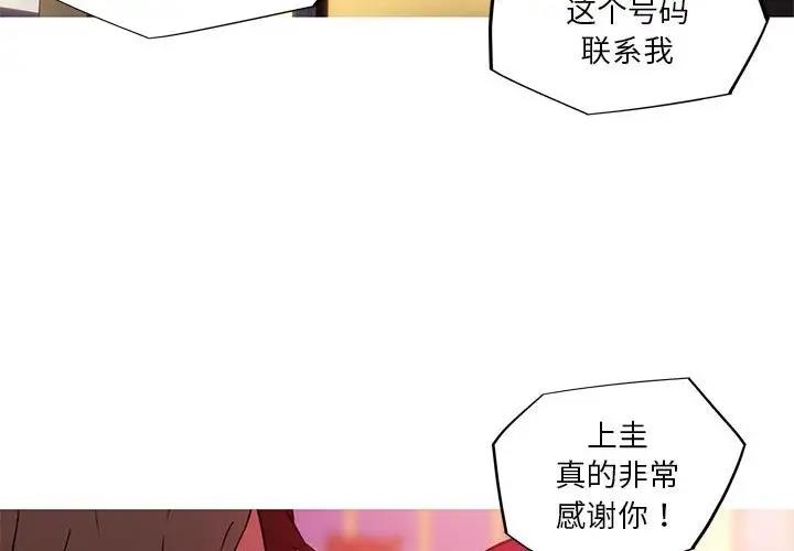 我的梦幻女友 第11話 韩漫图片4