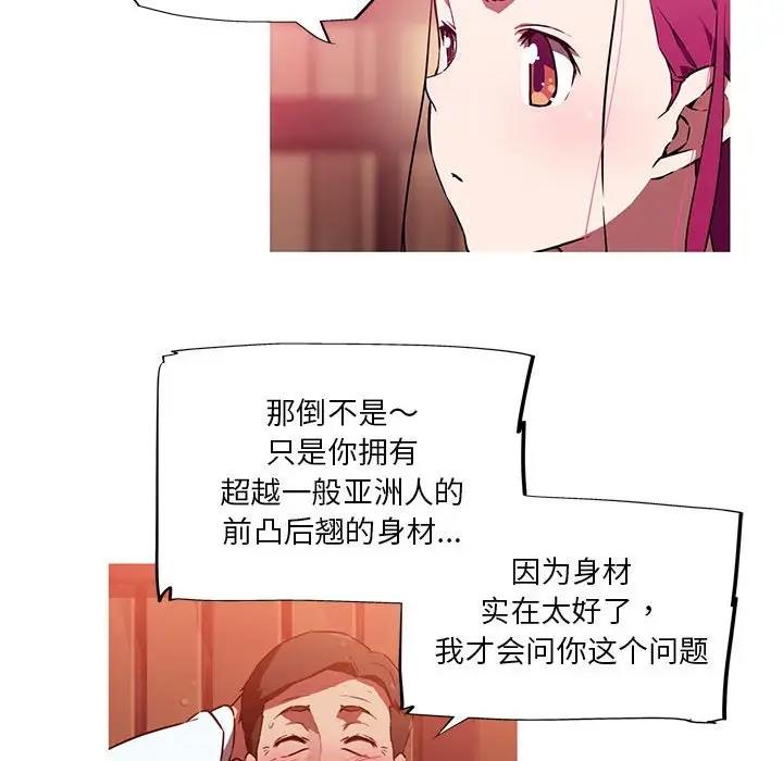 我的梦幻女友 第11話 韩漫图片47
