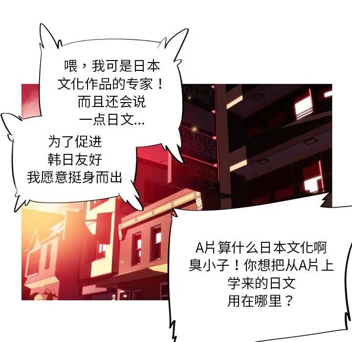 我的梦幻女友 第11話 韩漫图片12