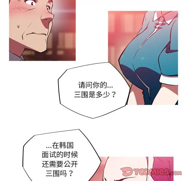 我的梦幻女友 第11話 韩漫图片46