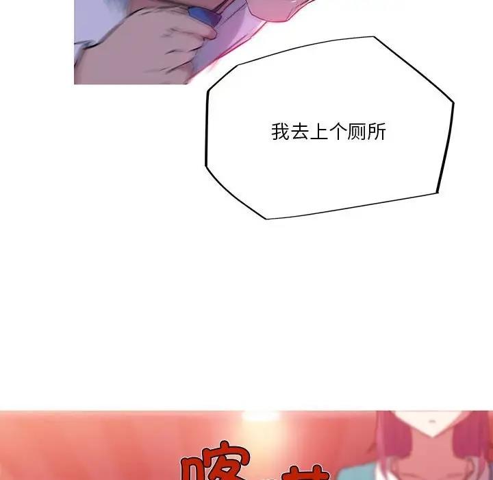 我的梦幻女友 第11話 韩漫图片59