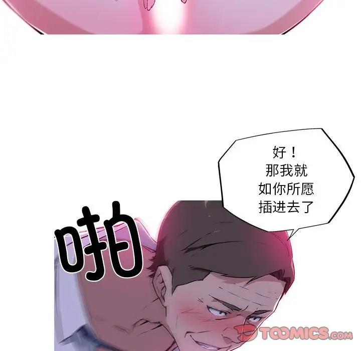 我的梦幻女友 第11話 韩漫图片58