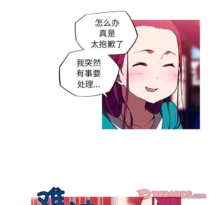 我的梦幻女友 第11話 韩漫图片34