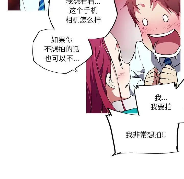我的梦幻女友 第11話 韩漫图片16
