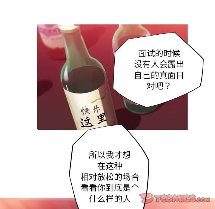 我的梦幻女友 第11話 韩漫图片42